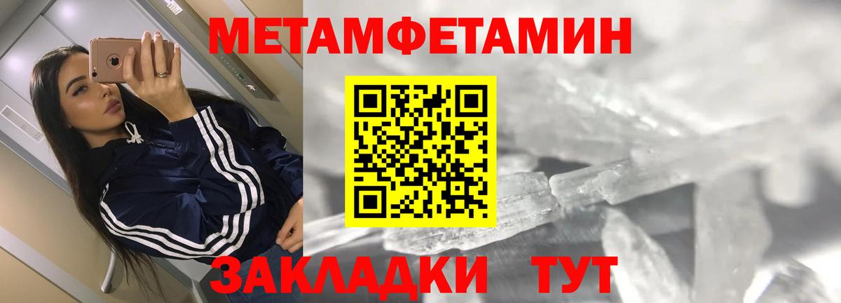 АМФЕТАМИН 97%  Вход с VPN  Амфетамин  Ахтубинск 