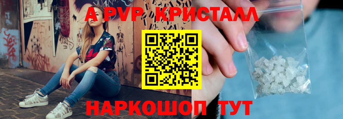 A PVP мука  A PVP VHQ  Вход с VPN  Ахтубинск  Alpha-PVP  А ПВП СК КРИС 
