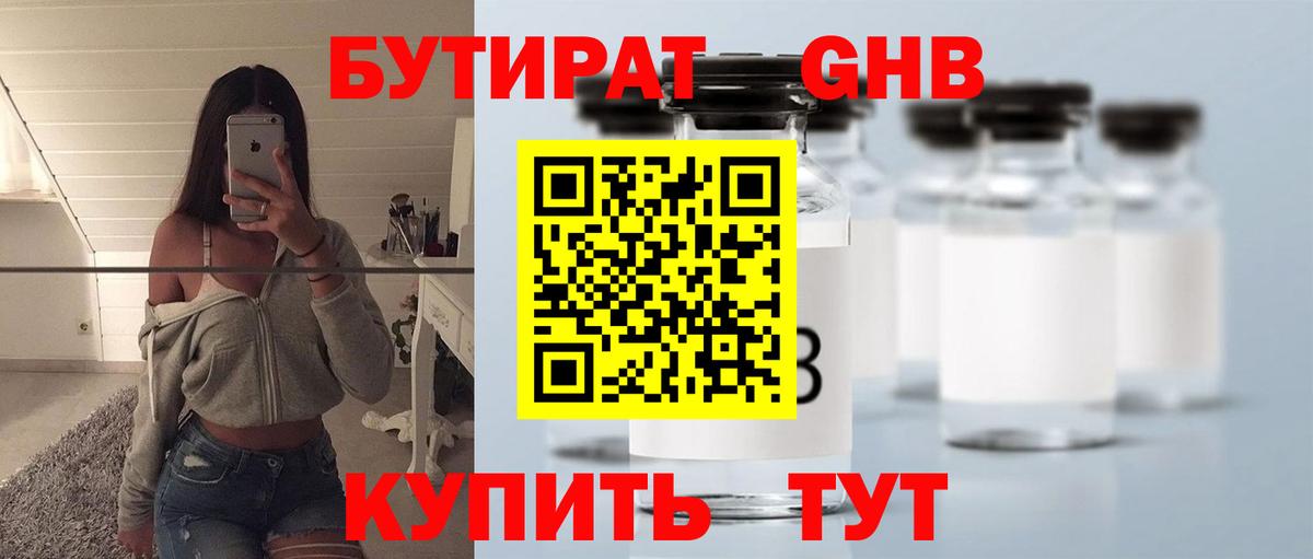 Бутират оксана  Вход с VPN  Бутират  Ахтубинск 