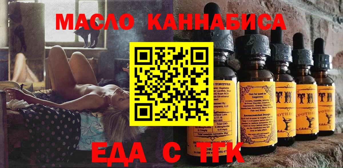 Ахтубинск  Еда ТГК марихуана  Вход с VPN 
