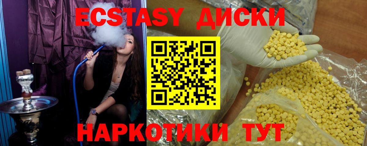 Ахтубинск  Ecstasy 300 mg  Вход с VPN 