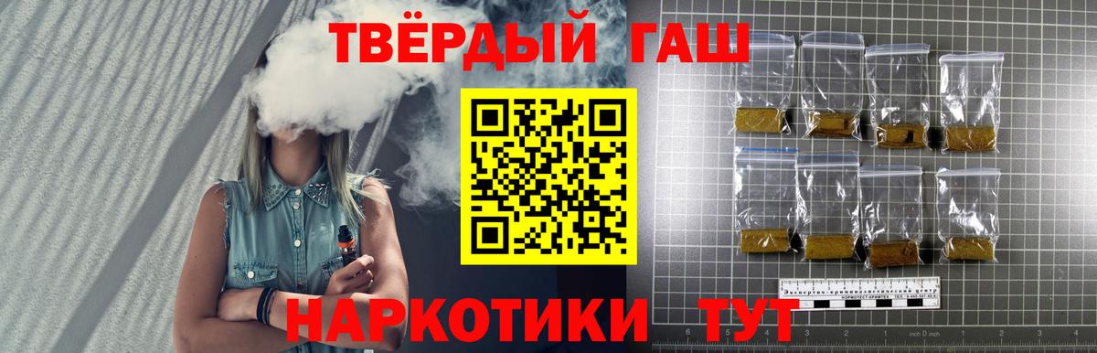 Ахтубинск  ГАШ убойный  Гашиш убойный  Гашиш  Вход с VPN 