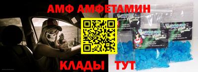 амфетамин Чебаркуль