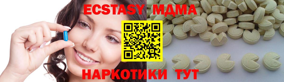 Ахтубинск  МДМА кристаллы  Вход с VPN  МДМА кристаллы 