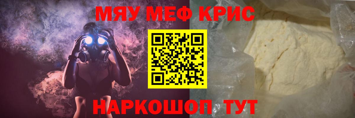 Меф мяу мяу  Мефедрон  Вход с VPN  Ахтубинск  MEGA как зайти  МЕФ мяу мяу 