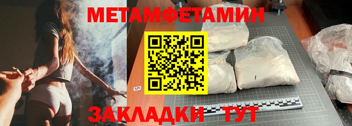 МЕТАМФЕТАМИН винт Ахтубинск
