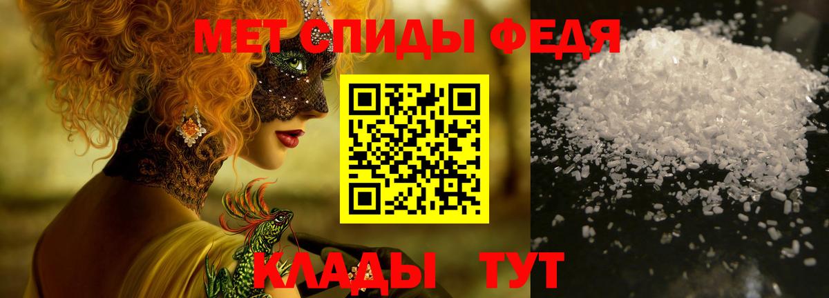 Ахтубинск  МЕТАМФЕТАМИН пудра  Метамфетамин  Вход с VPN 