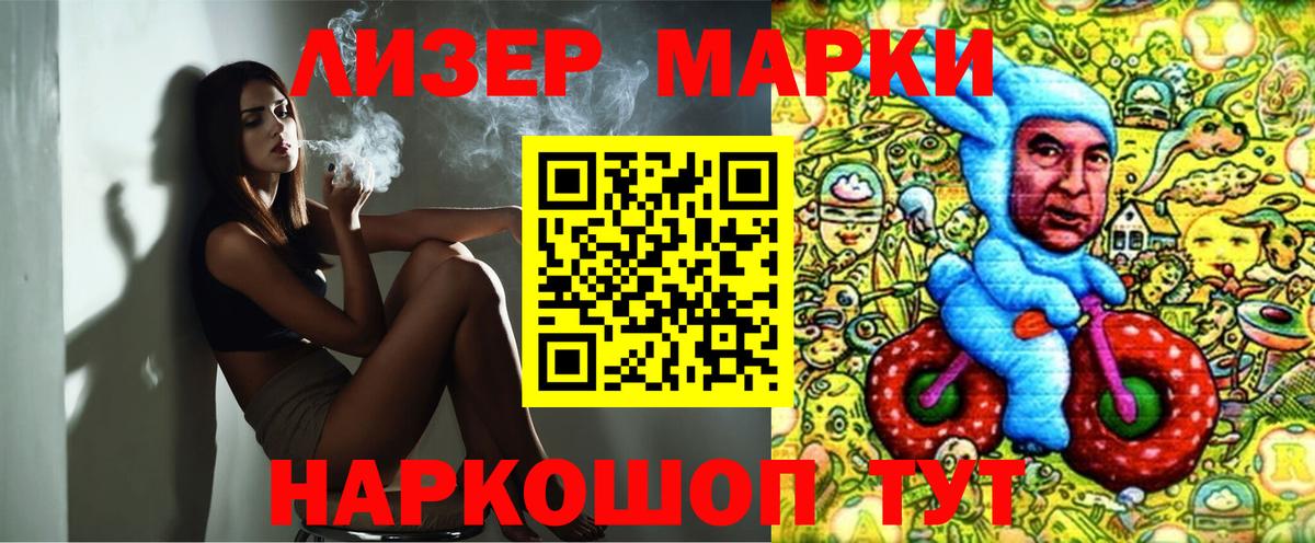 Марки NBOMe 1,8мг Ахтубинск