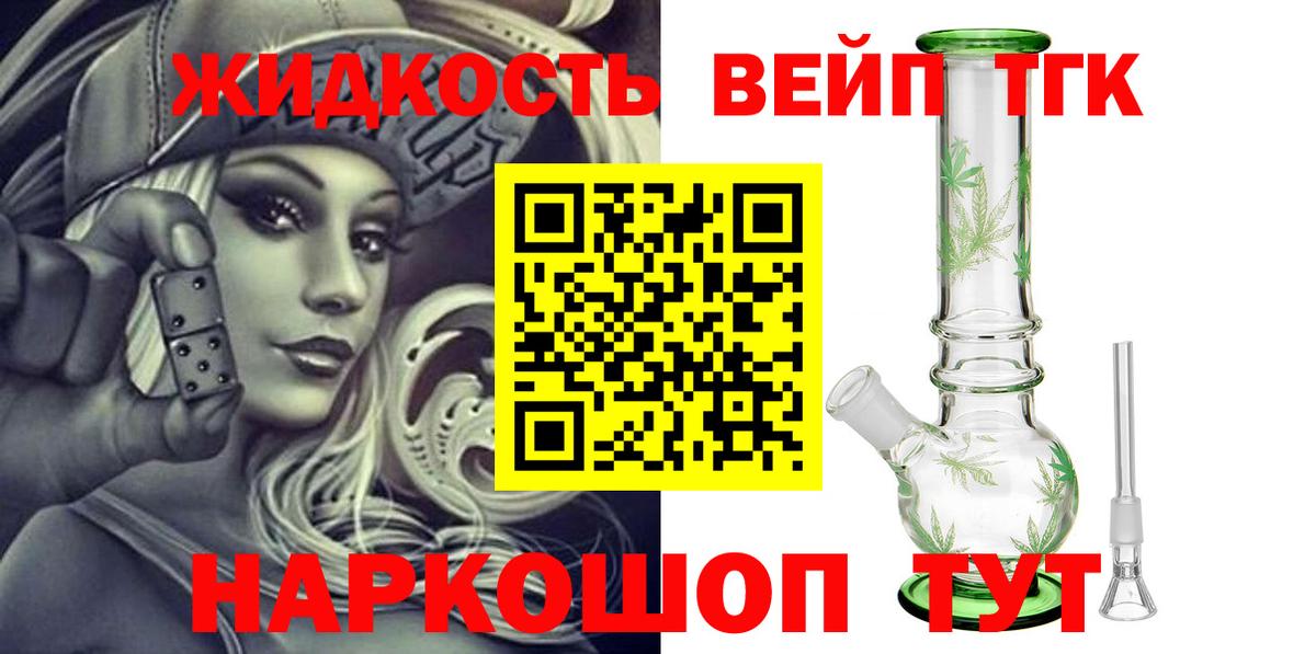 ТГК Wax Ахтубинск