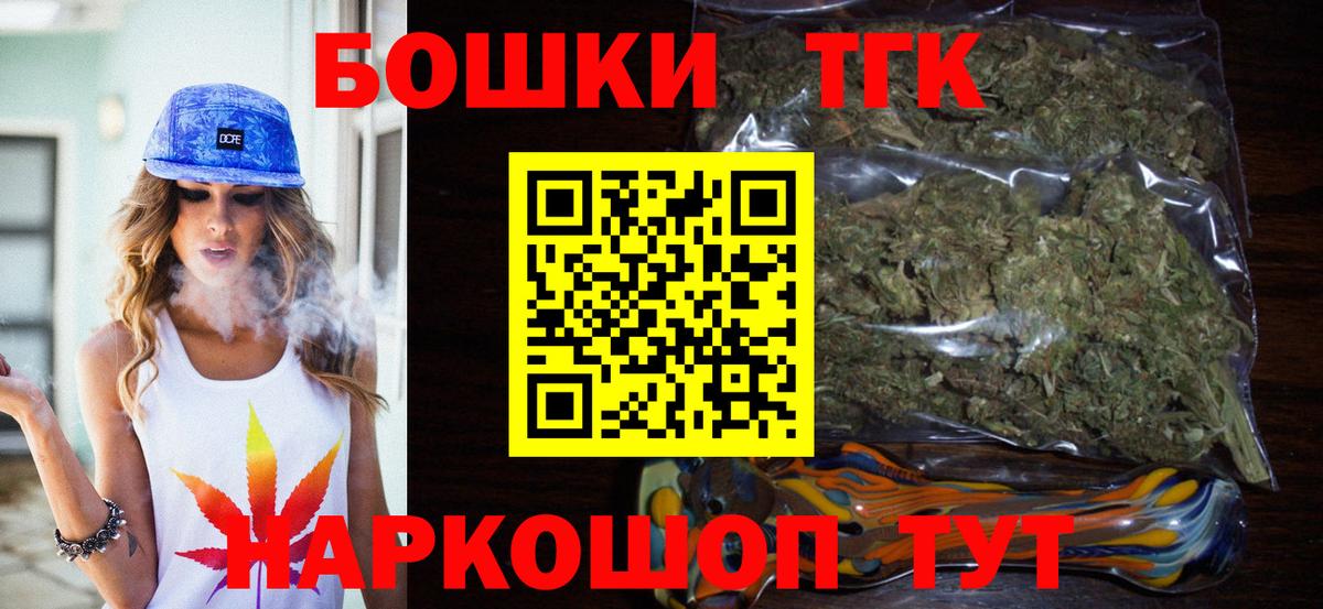 Бошки Шишки OG Kush Ахтубинск